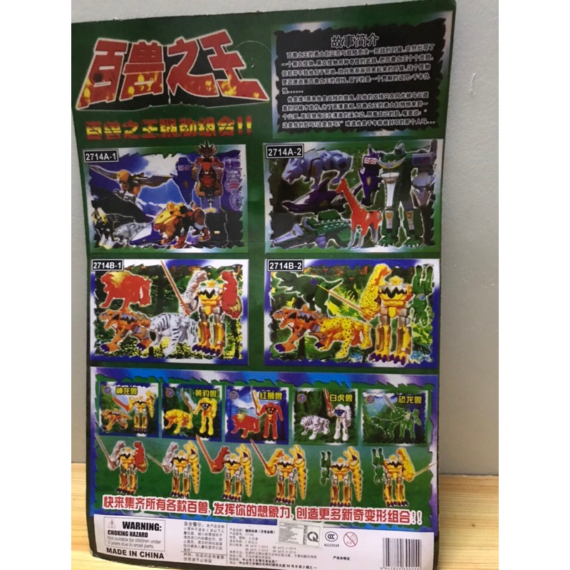 Đồ Chơi Siêu Nhân Gao Biến Hình Robot