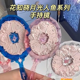 In stock mirror Moonlight mermaid new hand-held cosmetic mirror starry sky blue moonlight white crystal powder high-end
