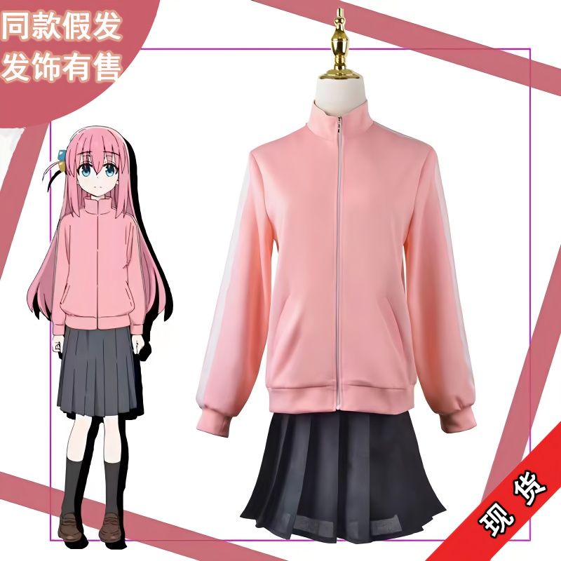 Hitori gotoh cosplay bocchi the rock cosplay Anime costume