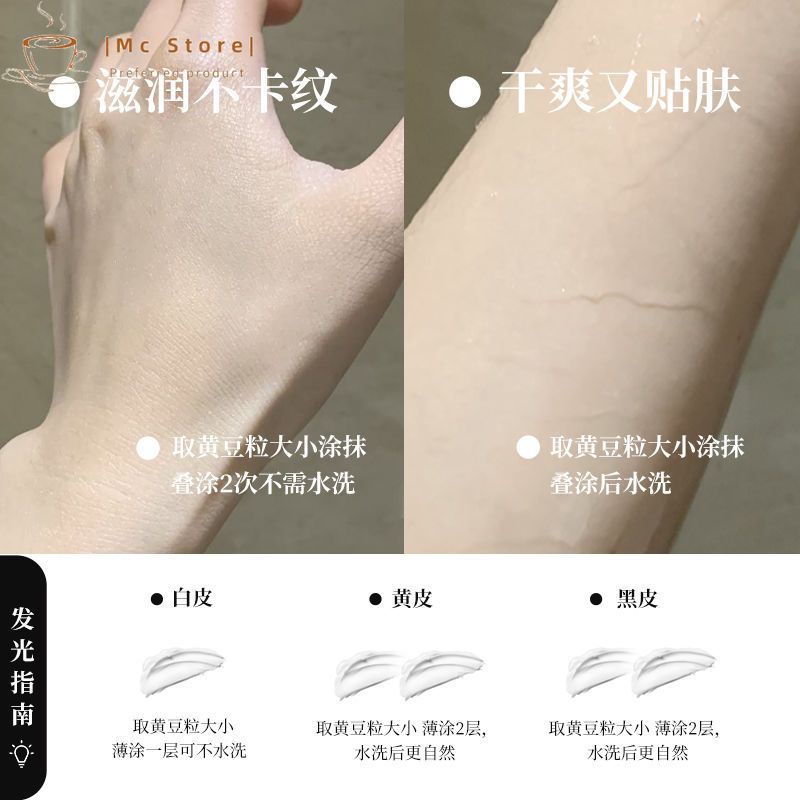 Julygirl Kem Dưỡng Da Mặt / Kem Dưỡng Thể Chiết Xuất Trà Lạnh / Kem Dưỡng Ẩm / Làm Sáng Da