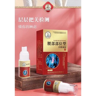 Bán Nóng#正品腰椎小白瓶李时珍腰椎腰痛腰疼喷雾剂颈椎膝盖部位型喷剂11. 23n