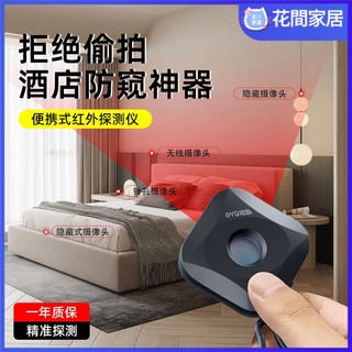 Máy Dò Hồng Ngoại Đa Chức Năng Tiện Dụng