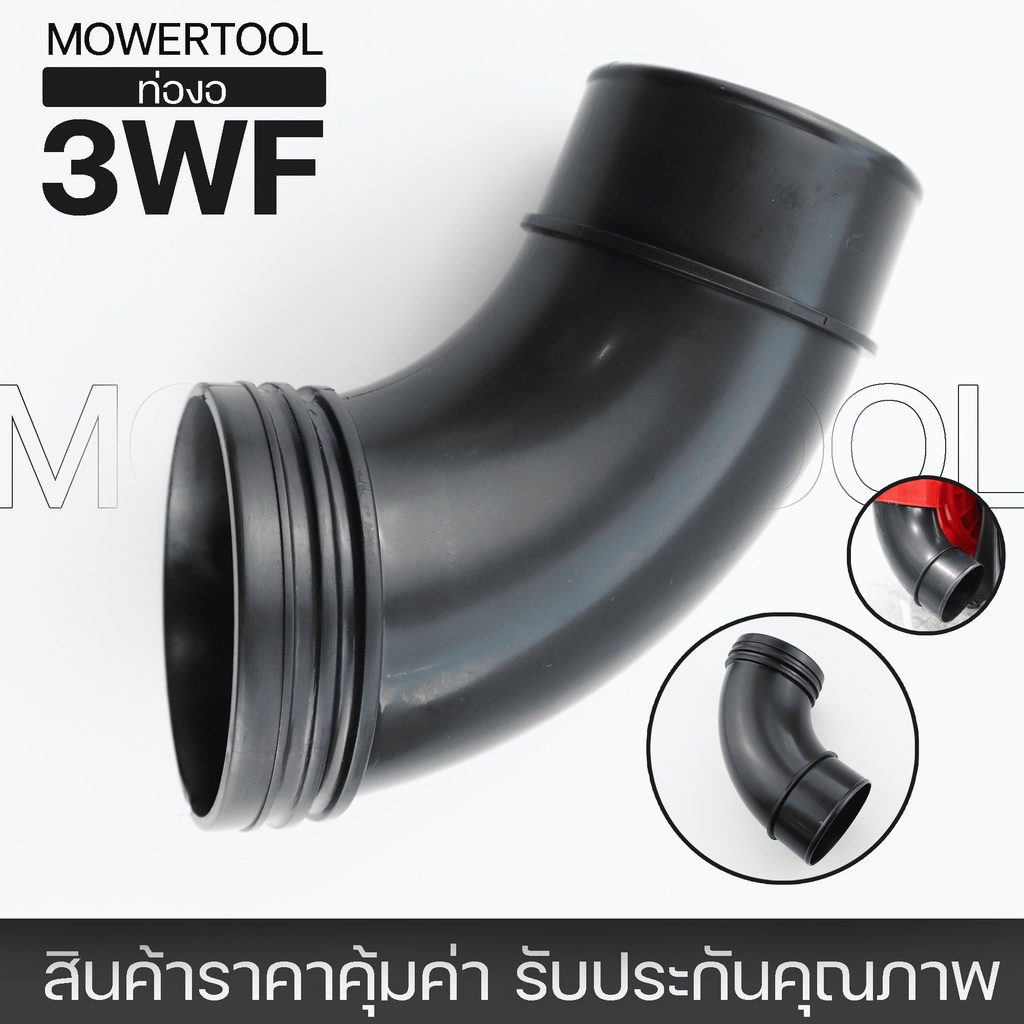 (Ống uốn cong 3WF) Khuỷu tay Máy gieo hạt không khí lớn Máy phun xịt 3WF F30 Mô hình Phụ tùng thay t