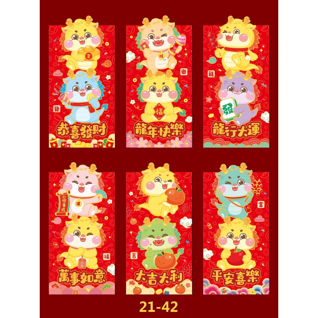 Bộ 6 Bao Lì Xì Đỏ angpau angpow Hoạt Hình Năm 2024 cny