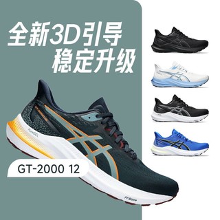 Asics gt-2000 12 giày thể thao nam nâng cấp thoải mái thoáng khí