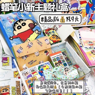 Shin cậu bé bút chì Dễ Thương Hộp Quà Tặng Bút Chì Màu shin-chan Đáng Yêu