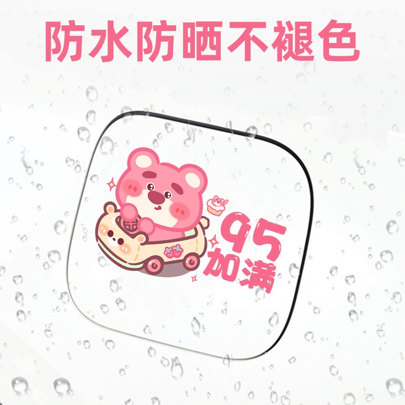 Sticker Dán Nắp Bình Xăng Xe Hơi Chống Nước Chống Trầy Hình Gấu Hoạt Hình Dễ Thương 92 95 98
