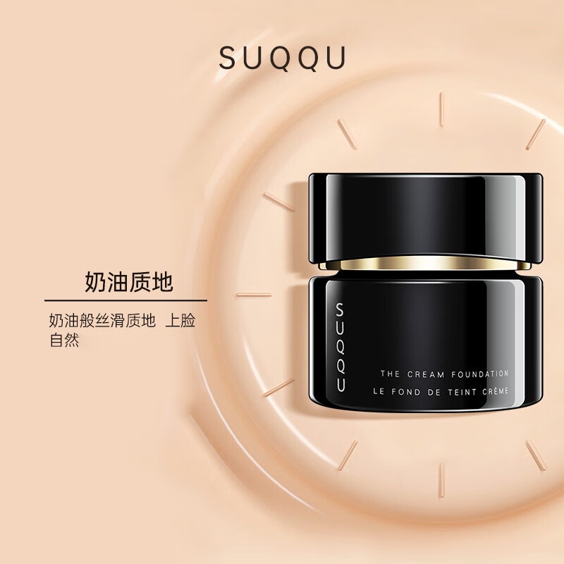 Suqqu Kem Nền Che Khuyết Điểm 30g Lâu Trôi Dưỡng Ẩm