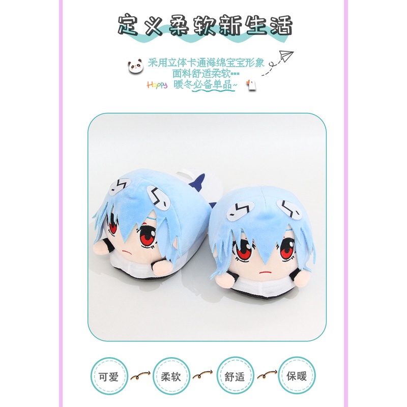 Dép Bông Đi Trong Nhà Ấm Áp Mùa Đông Hình evangelion ayanami rei ling polly