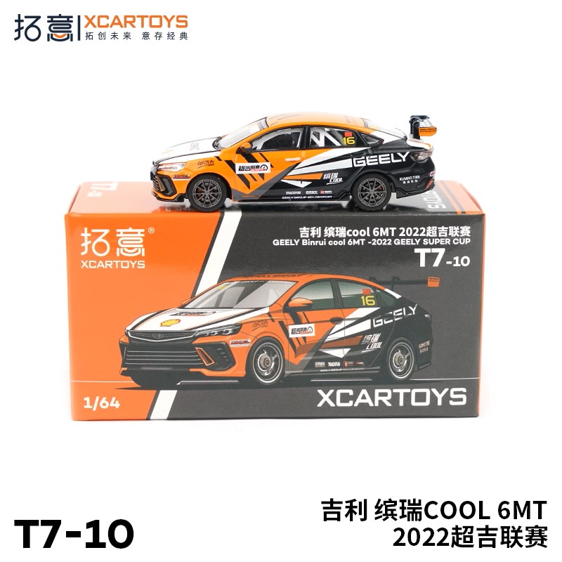 Xe Đua xcartoys 1: 64 geely binrui 6mt 2022 Độc Đáo Sống Động #16 Mô Hình Xe Hơi Trang Trí Đẹp Mắt Cao Cấp