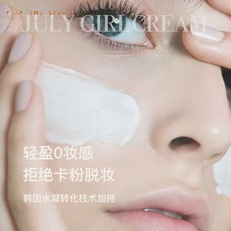 Julygirl Kem Dưỡng Da Mặt / Kem Dưỡng Thể Chiết Xuất Trà Lạnh / Kem Dưỡng Ẩm / Làm Sáng Da