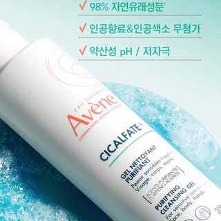 Avene Cicalfate Plus Purifying Cleansing Gel 200ml