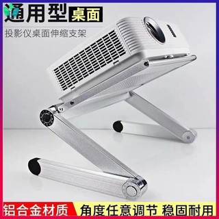 Giá đỡ máy chiếu / máy tính để bàn có thể thu gọn tiện dụng