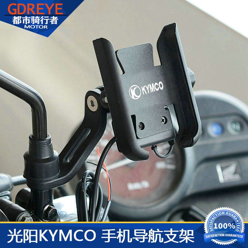 KYMCO KYMCO PeoPle S Racing S Cong Road Lover Dongli G150 Sửa Đổi Điều Hướng Giá Đỡ Điện Thoại