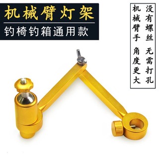 Hộp câu cá Ghế câu cá Chân đế không đục lỗ Đa năng Đèn câu cá ban đêm đa năng Giá đỡ câu cá Phụ kiện hộp câu cá đa chức năng