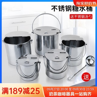  Xô Inox Dày Dặn Dùng Đựng Đường   Đá   Trà Sữa Tiện Dụng 