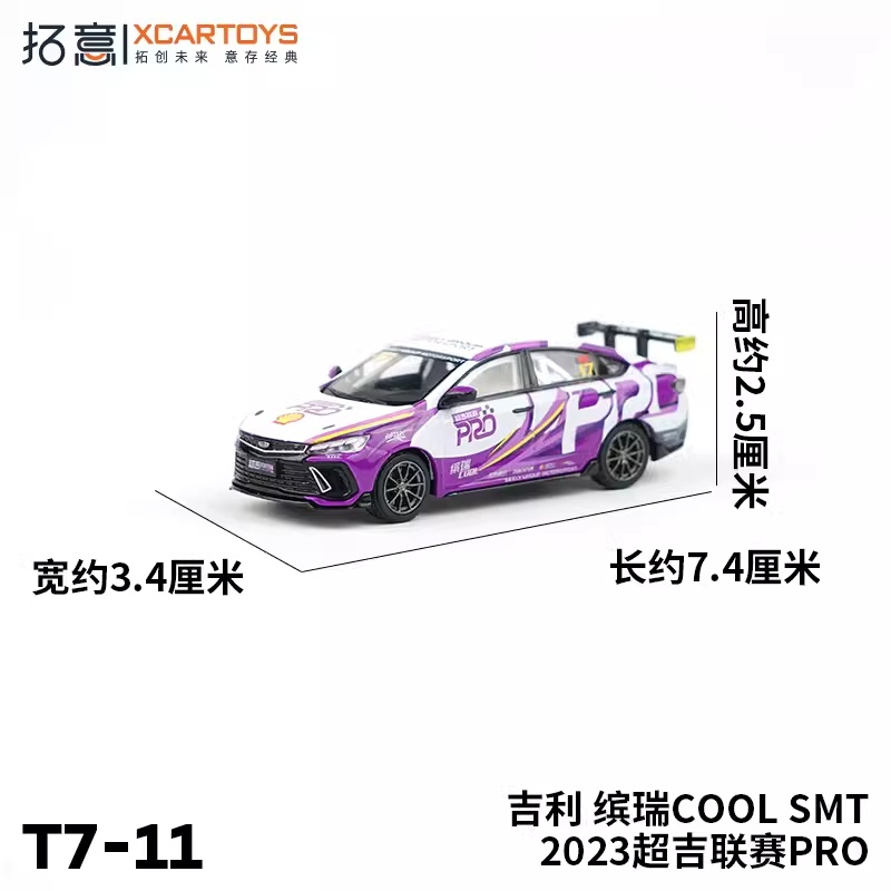 Xcartoys Mô Hình Xe Hơi smt-2023 geely binrui cool smt-2023 Tỉ Lệ 1: 64