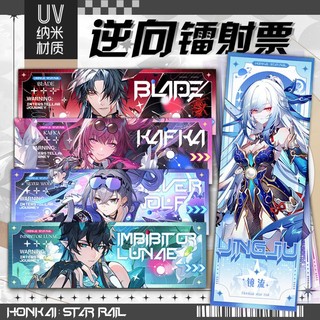 Honkai :rail star uv Tấm Vé laser Cho kafka jingliu blade fuxuan clara topaz