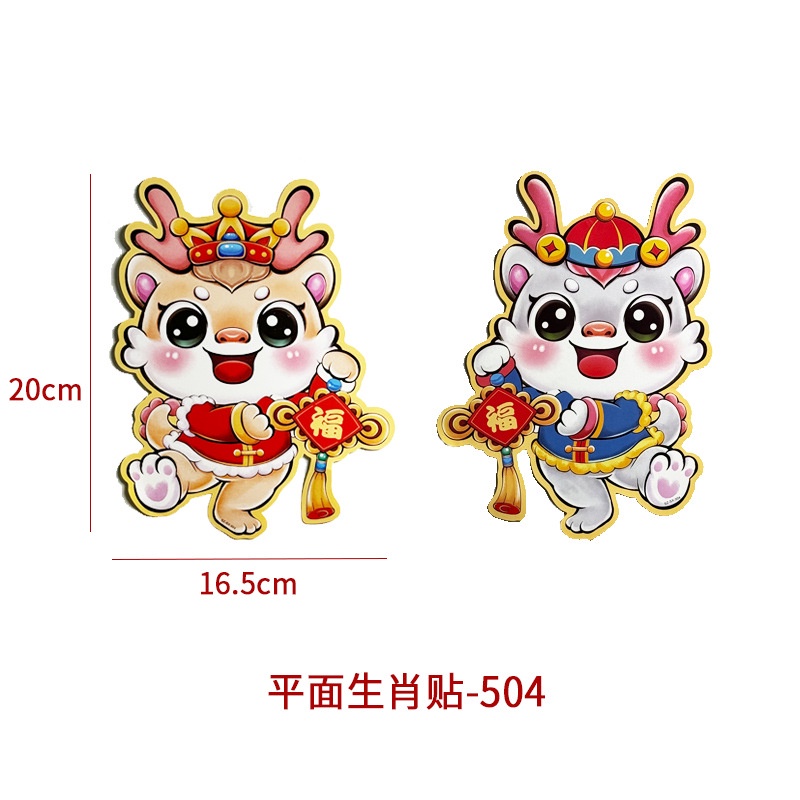 Miếng Dán Trang Trí Năm Mới 2024 Hình Rồng Độc Đáo