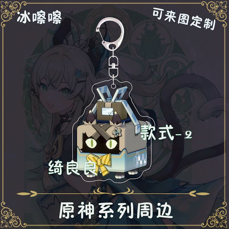Móc khoá Kirara Anime Q Version KeyChain Genshin Impact Anime Manga Nhật Bản Phụ Kiện Trang Trí Túi xách Balo