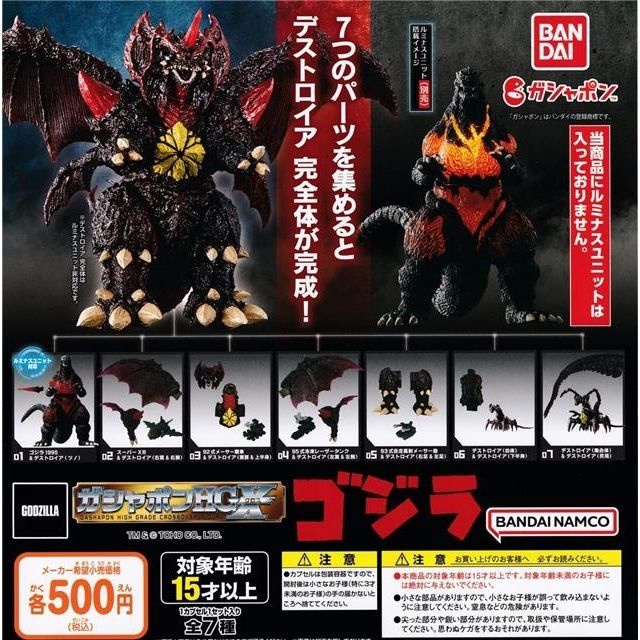 Đồ Chơi bandai godzilla 01 first Bullett Destinyoyah monster Trang Trí Hàng Có Sẵn Rxu