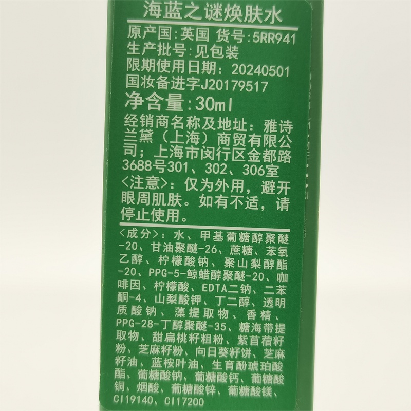 La mer Túi Nước Dưỡng Ẩm Tái Tạo Da Dung Tích 30ml