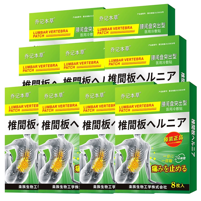 Miếng dán giảm đau thoát vị đĩa đệm, thắt lưng, tê chân japan