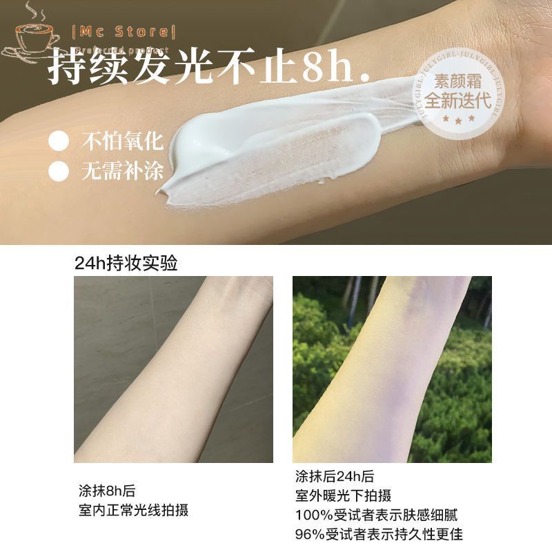 Julygirl Kem Dưỡng Da Mặt / Kem Dưỡng Thể Chiết Xuất Trà Lạnh / Kem Dưỡng Ẩm / Làm Sáng Da