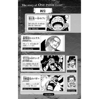 Sách One Piece 107 (Bìa Mềm)