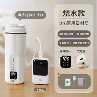 [Sẵn sàng] Cốc nước sôi di động SDRNKA Nhật Bản Ấm đun nước du lịch usb Cốc nước sôi cách nhiệt Ấm đun nước điện Văn phòng Ký túc xá cách nhiệt Cốc nước nóng điện Ấm đun nước sôi Mini
