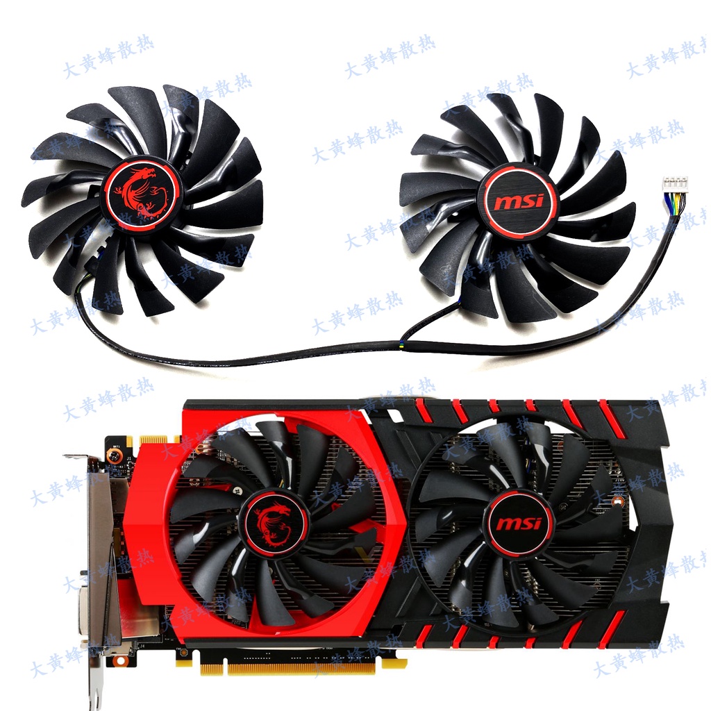 Quạt làm mát chơi game MSI / MSI GTX950 960 970 980ti PLD10010S12HH