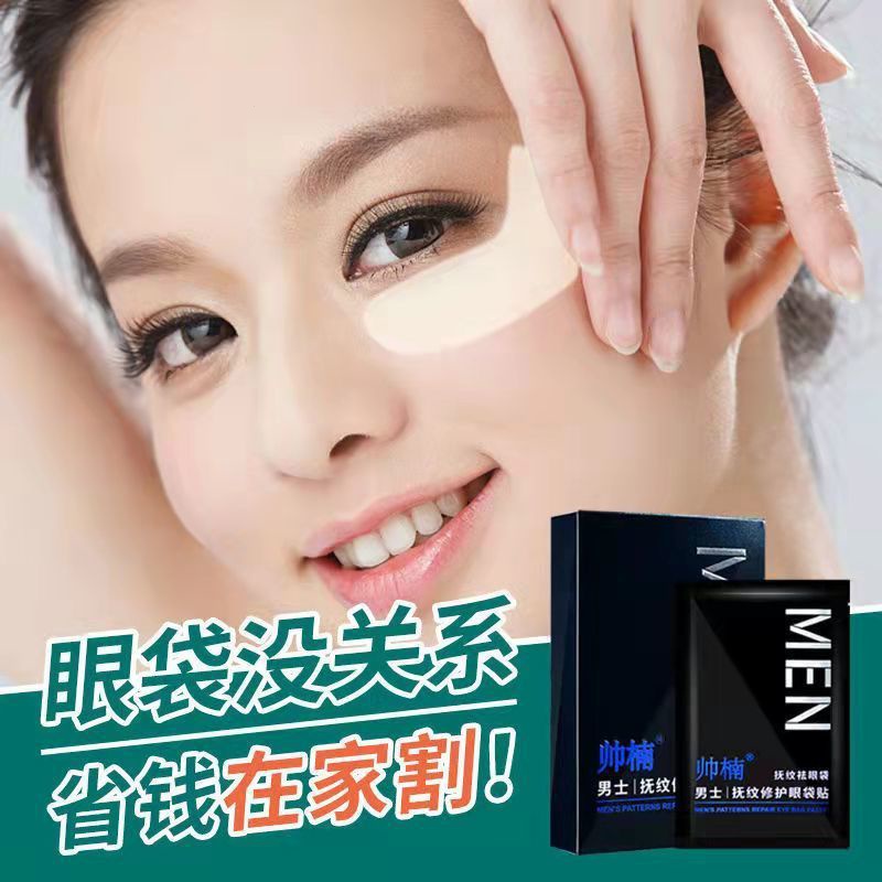 Shuainan Mặt Nạ Mắt Hạt Dẻ Nâng Và Làm Săn Chắc Da Loại Bỏ Quầng Thâm Và Bọng Mắt