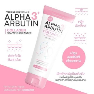 Sữa Rửa Mặt Alpha Arbutin 120ml - Nhập Thái