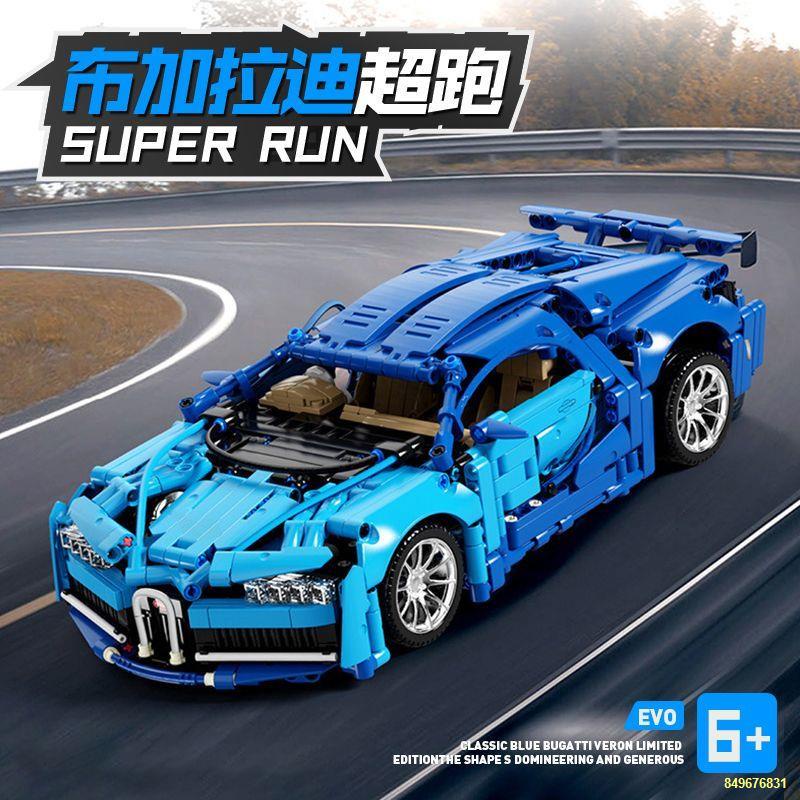 Bugatti Veyron Lamborghini Tương Thích Lego Building Blocks Đồ Chơi Lắp Ráp Công Nghệ