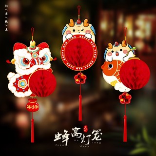 Spot Goods #2024 New Year's Day New Year Decoration Honeycomb Lantern Pendant Dragon Year Spring Festival Kindergarten Atmosphere Layout Hanging Ornament 12cc