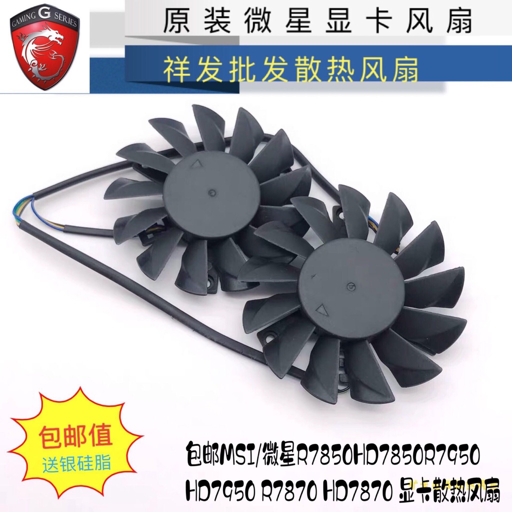Quạt làm mát Card đồ họa MSI / MSI R7850HD7950 R7770 HD7870