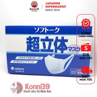 KHẨU TRANG Y TẾ UNICHARM NỘI ĐỊA NHẬT ( HỘP 100 CÁI)