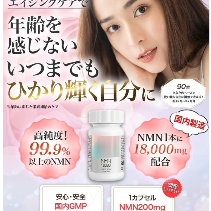 Sẵn Viên NMN hàm lượng 18000mg VICTORY ROAD JP 90 viên - 30-60 ngày