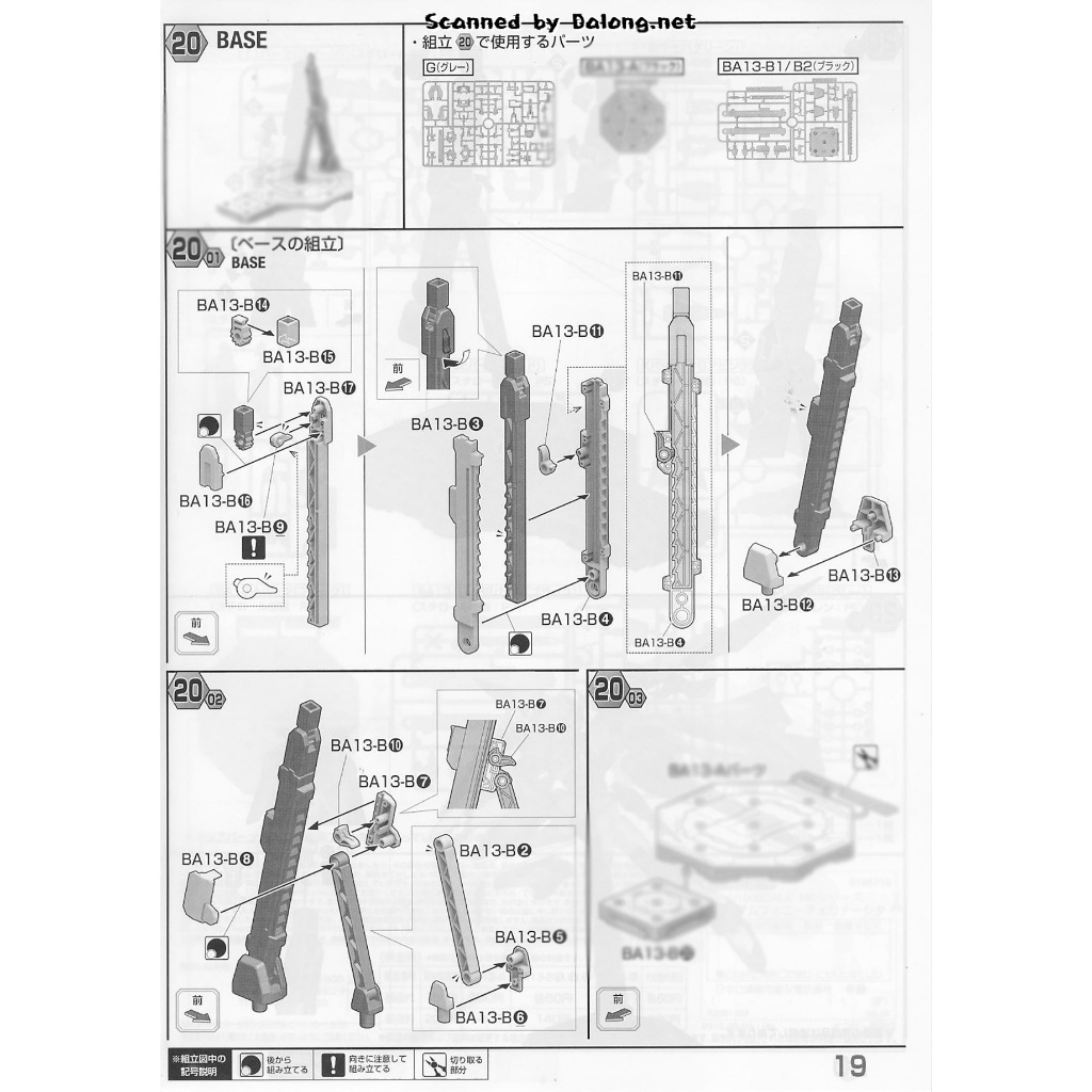 Đế giá đỡ mô hình Action base 1/100 MG HG RG ver MB Astray Red Blue Frame