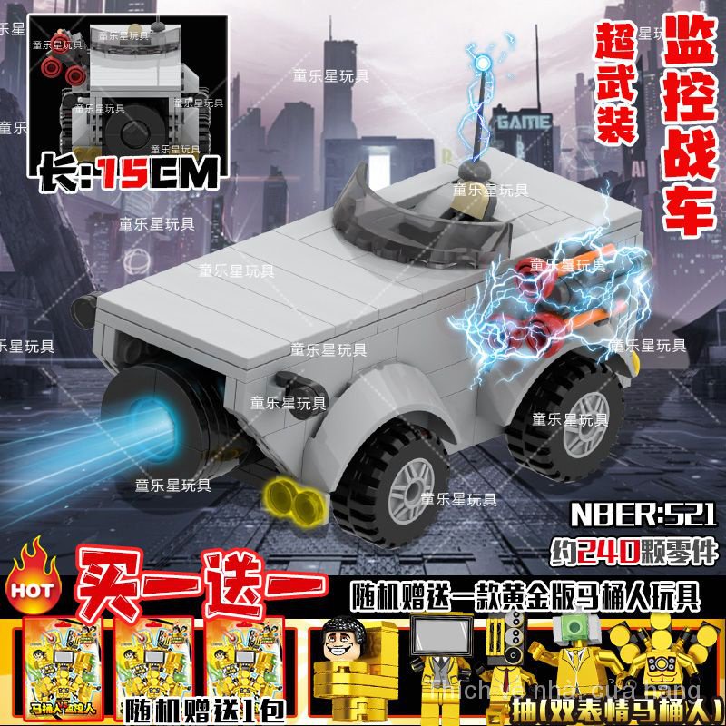 Super chariot toilet man and monitor man toy war stereo man racing car form compatible with Lego assembled building blocks ZA7K
