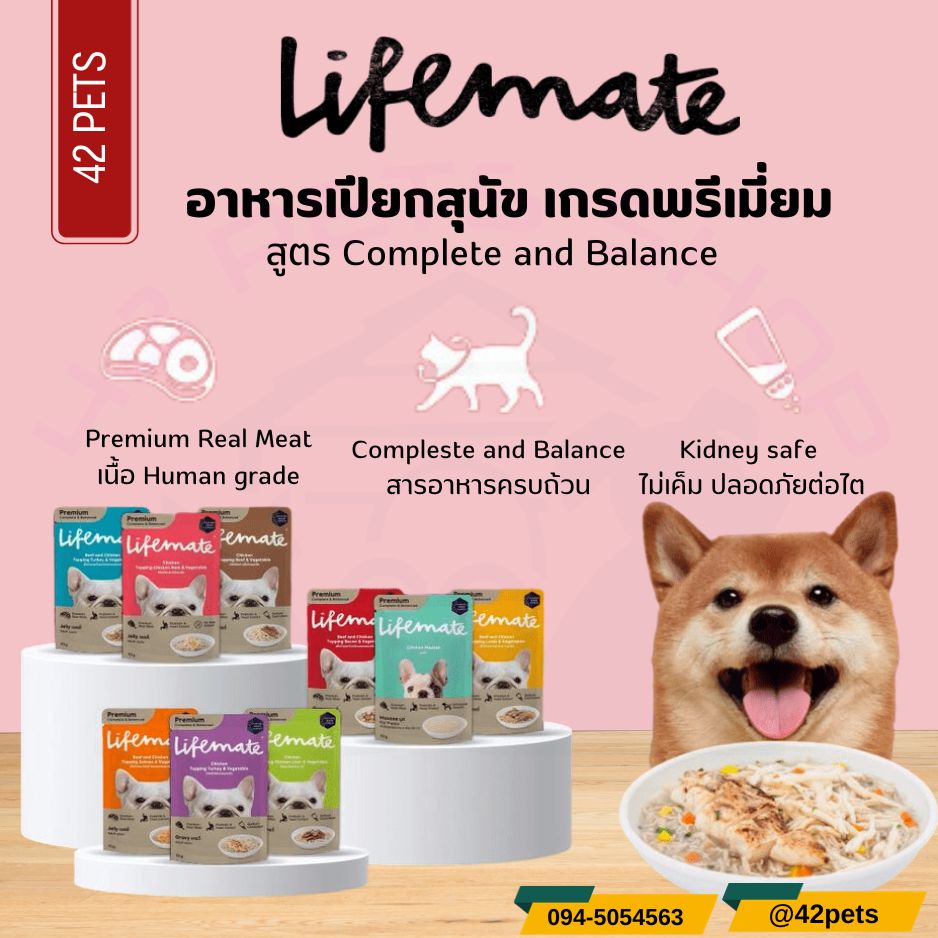 Pate Chó Lifemate từ thịt thật 70g 🐶 FREE SHIP 🐶 Thức ăn omega-3 bổ não cho chó