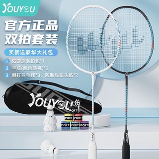 Mới Vợt Cầu Lông Bền Và Chịu Nhẹ Nam Nữ Chuyên Nghiệp Hợp Kim Đôi Vợt Học Sinh Bộ