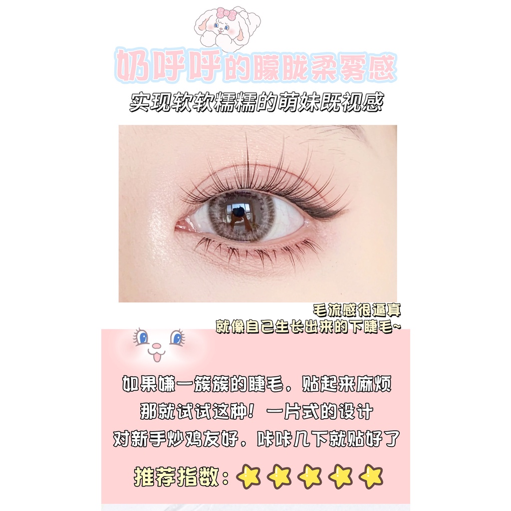 Dream deer Lông Mi Giả Ngắn Màu Nâu w-33 Tự Nhiên Phong Cách Một Mảnh Ghép Hình Vẽ Tay Cho Nữ