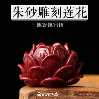 🔥 2024 Đại sư khai quang chiêu tài bảo vệ bình an Giới hạn tranh mua🔥Cinnabar  Phụ kiện Lotus khắc