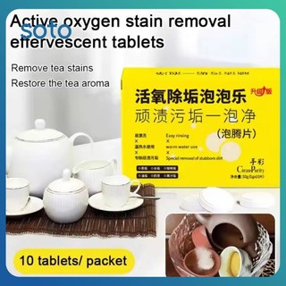 ♫ 10 cái/hộp viên làm sạch viên sủi bọt viên tẩy bọt oxy hoạt tính tẩy vết trà tẩy vết bẩn nước làm sạch cân dụng cụ làm sạch nhà bếp