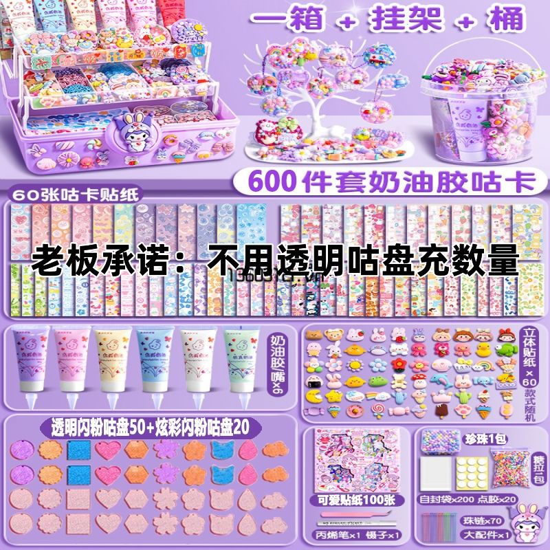 Bộ 826 Miếng Dán Goo Bằng Nhựa Resin Trang Trí Hộp Thẻ Goo DIY