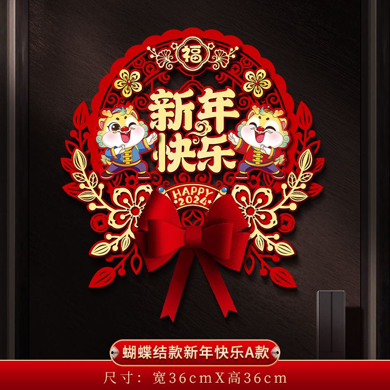 🔥Chinese New Year Miếng Dán Cửa Trang Trí Năm Mới 2024 Hình Rồng Phong Cách Trung Hoa