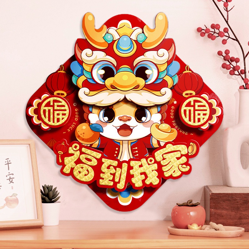 Sticker Dán Cửa Trang Trí Năm Mới 2024 Hình Rồng