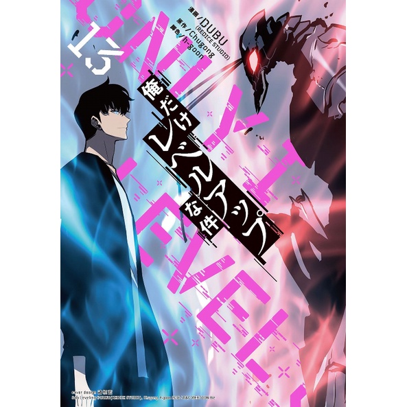 Ore Dake Level Up Na Ken - Solo Leveling 13