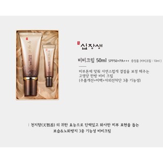 Rosee Cheonjihyang BB Cream 50ml